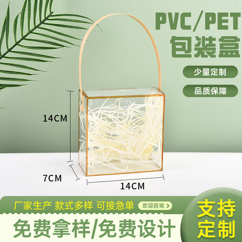 PET母亲节手提透明塑料礼盒雪花酥包装盒牛轧糖PVC盒子
