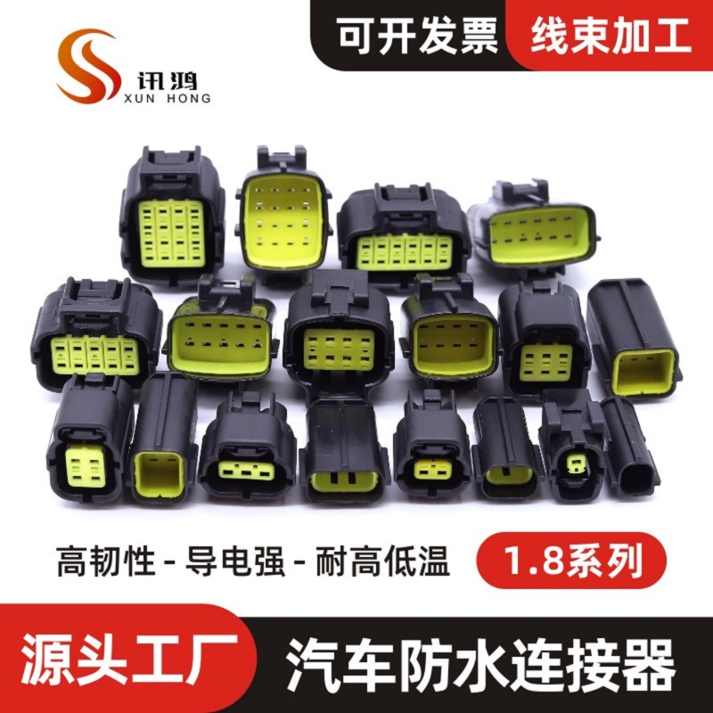 DJ70216Y-1.8系列汽车防水连接器1-16P公母头接插件
