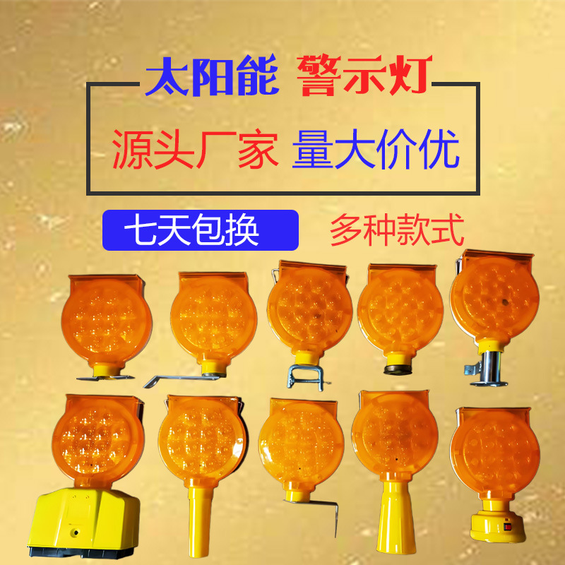 太阳能安全爆闪灯工程用太阳能警示灯工地用双面路障自动闪光路灯
