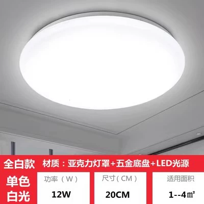 20cm 12W [Limited to purchase one piece]