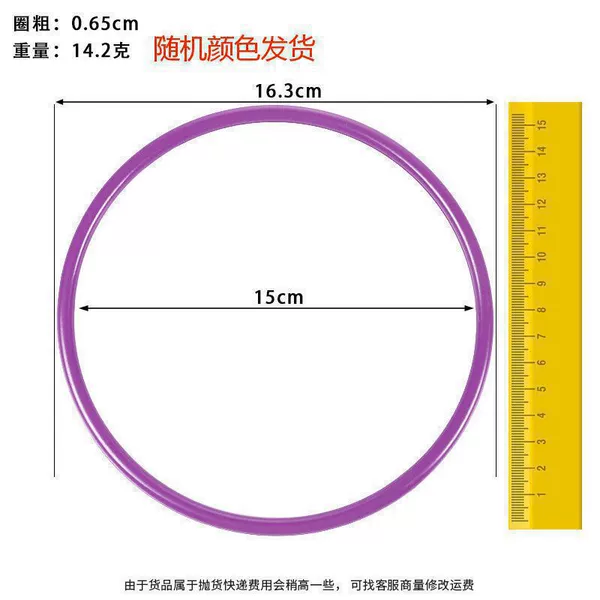 Solid ring inner diameter 15cm thick 0.65cm