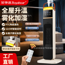 新款立式暖风机陶瓷PTC取暖器家用倾倒断电加热器高端电暖器批发
