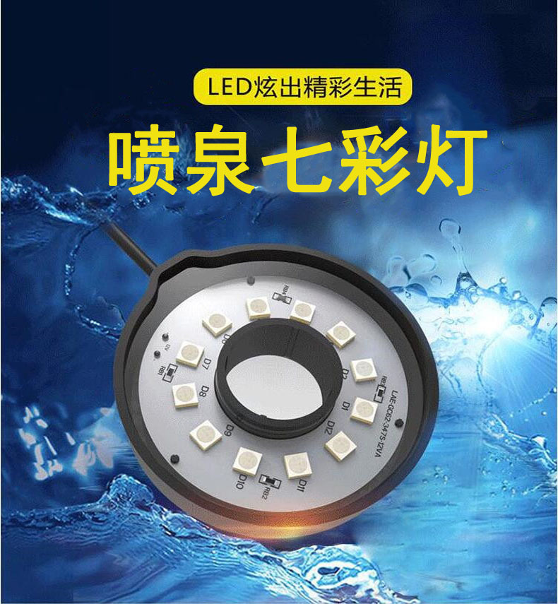 格池CED-105 水池造景灯锦鲤鱼池潜水灯防水LED七彩射灯喷泉泵灯详情1