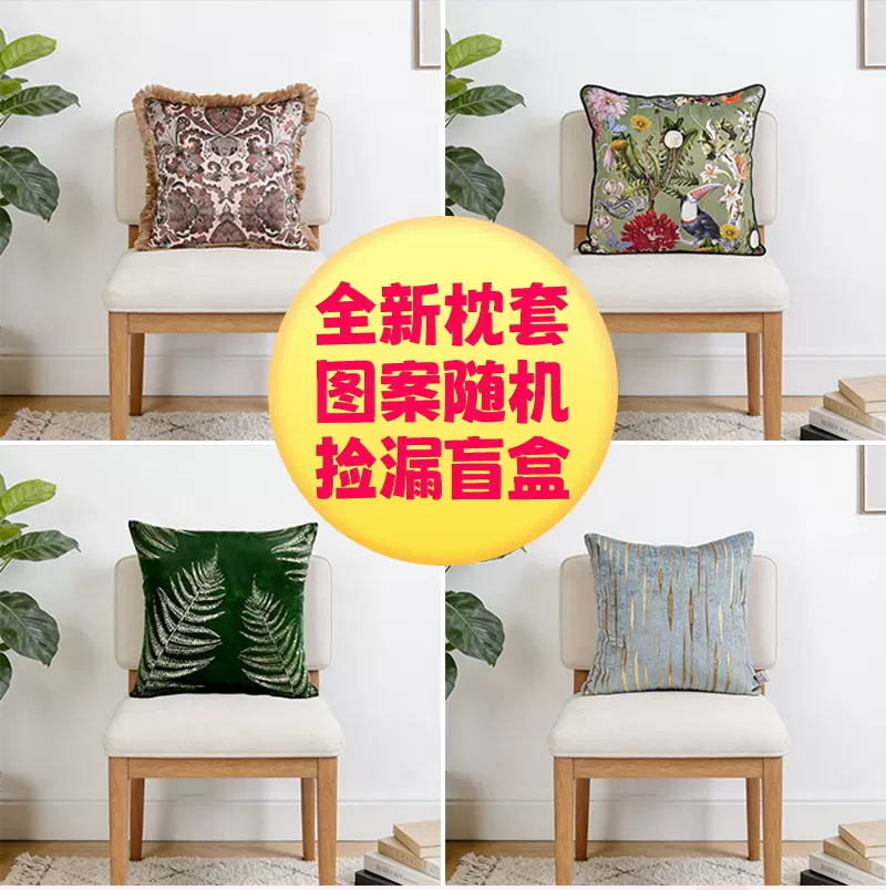 跨境库存花边印花抱枕套轻奢靠枕床上床头客厅沙发抱枕靠垫套盲盒