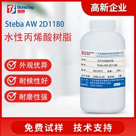 丙烯酸乳液;其他乳液;色浆