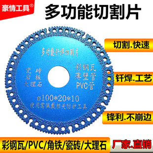 切割片彩钢瓦瓷砖岩板切片大理石PVC管角磨机锯片批发高效切割-阿里巴巴