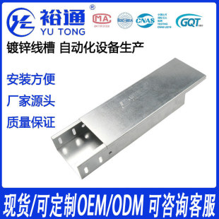 Guangdong manufacturer stainless steel galvanized trunking cable bridge open-mounted 30*50/50*50/4*60 specification 2m