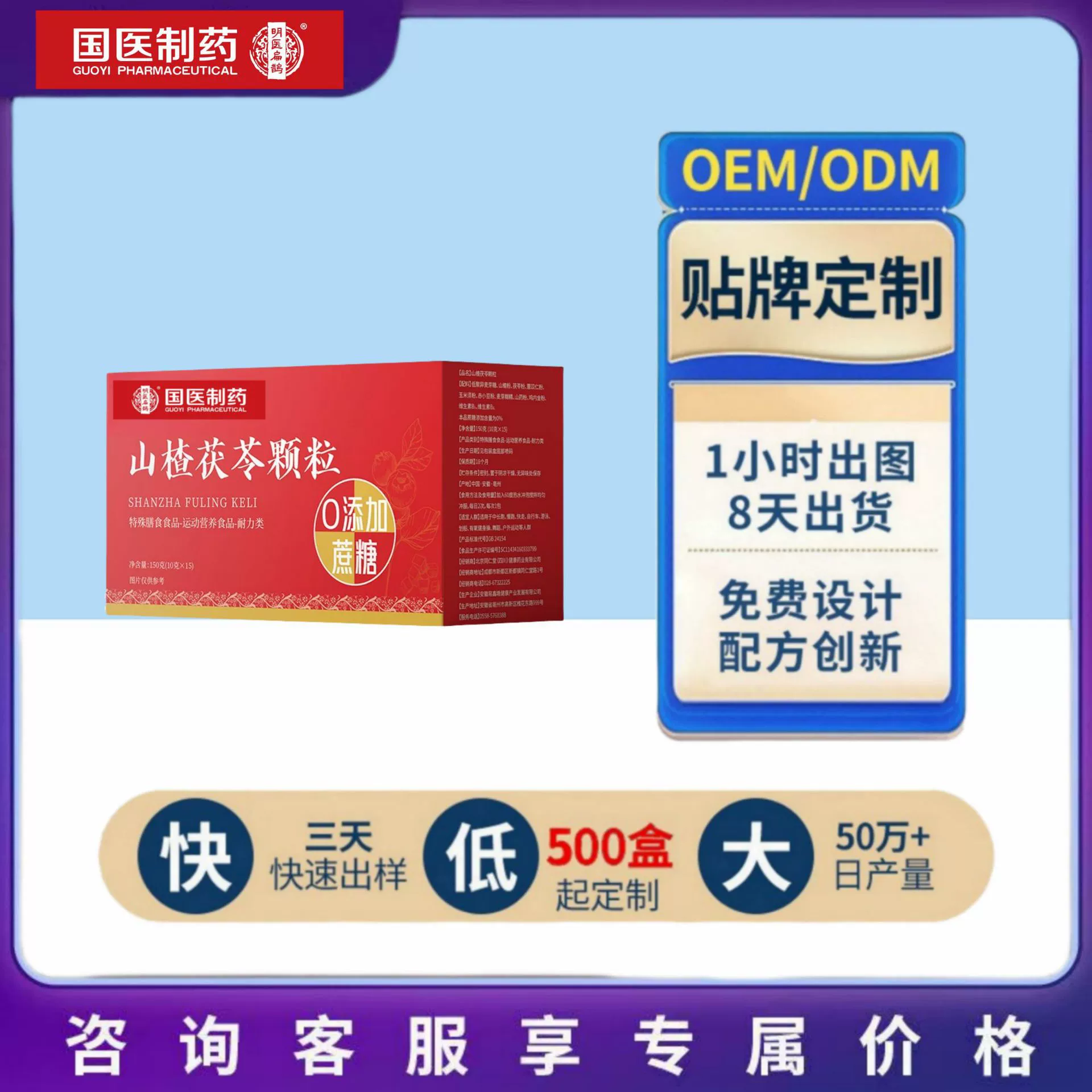 Популярные горячие продажи традиционной китайской медицины фармацевтические гранулы боярышника и пории 10 г * 15 капсул доступны для оптовой продажи и обработки OEM