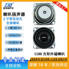 52MM方形外磁喇叭4欧3W/5W蓝牙音箱扬声器AI语音玩具2寸全频喇叭