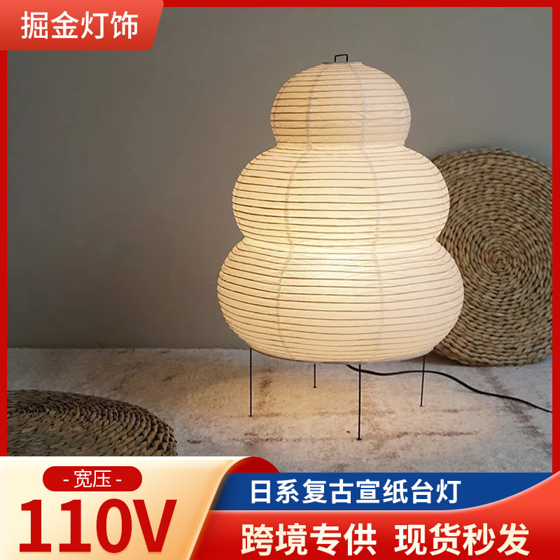 Akari Japanese-style Noguchi Retro Rice Paper Table Lamp Cross-border Art Bedside High-grade Snowman Decorative Table Lamp Akari Japanese-style Noguchi Retro Rice Paper Table Lamp Cross-border Art Bedside High-grade Snowman Decorative Table Lamp