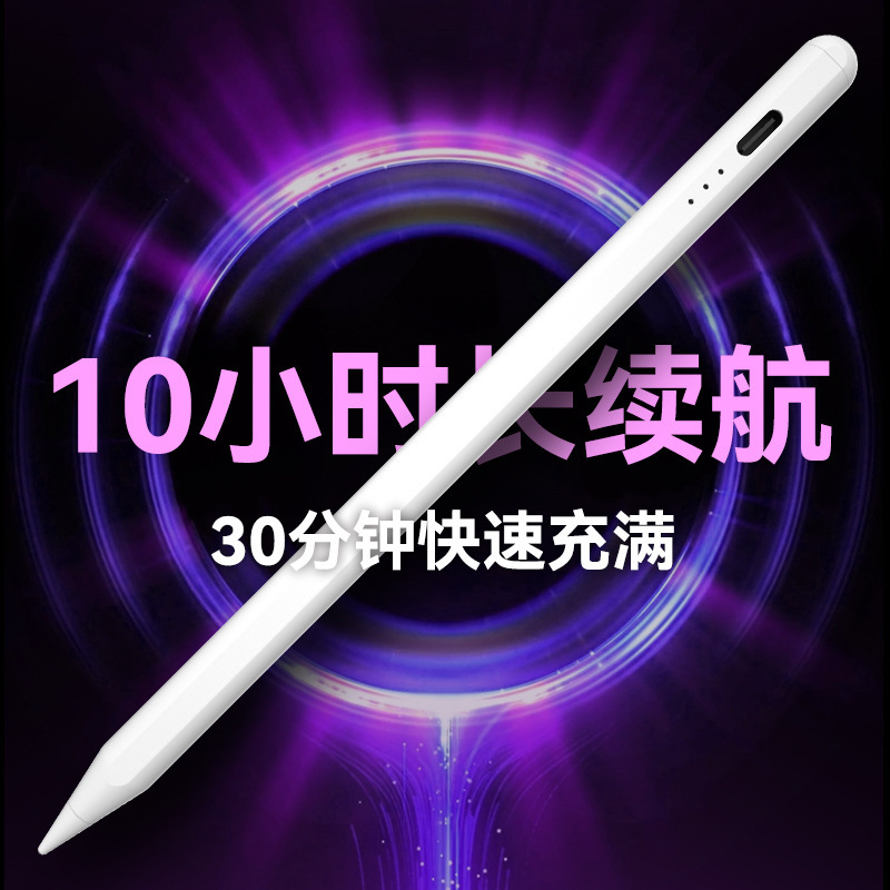 Universal Capacitive Pen from the Source Factory, Suitable for Apple iPad Tablet Touch Screen, High-Quality Anti-Accidental Touch, Specialized for Cross-Border Use Universal Capacitive Pen from the Source Factory, Suitable for Apple iPad Tablet Touch Screen, High-Quality Anti-Accidental Touch, Specialized for Cross-Border Use