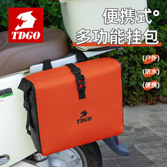 电动车挂物包前后挂包防水挂物包电瓶自行车头盔充电器收纳神器