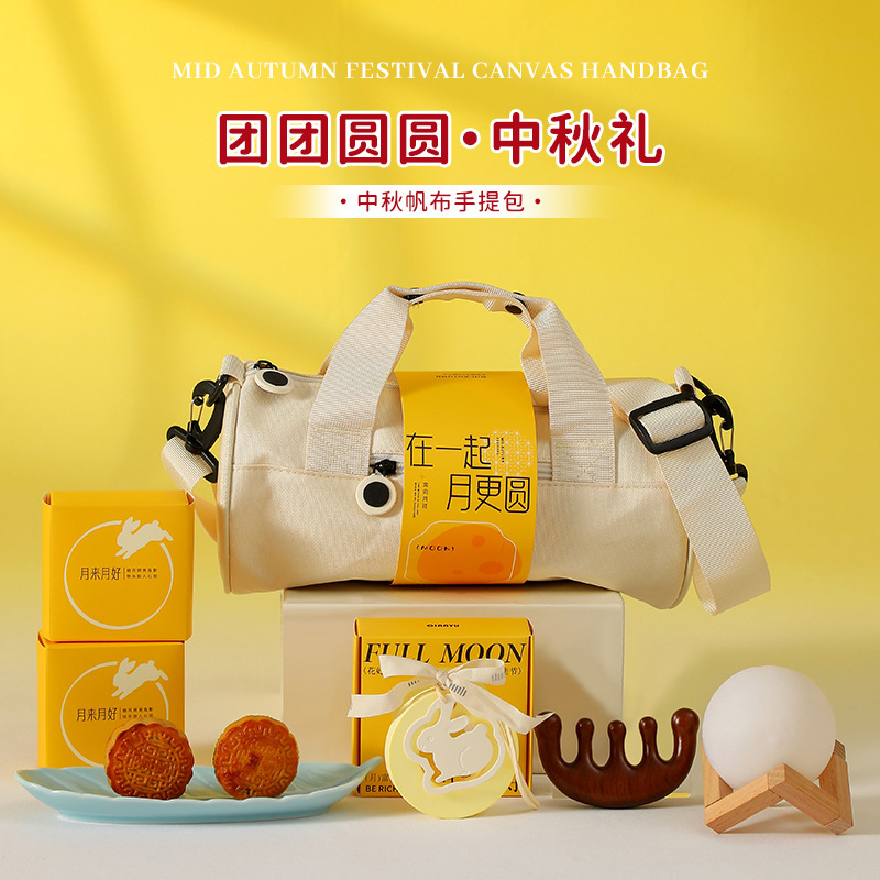 创意中秋伴手礼企业团购员工礼品定制开业活动随手礼实用运动背包|undefined