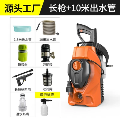 Car washing machine Washing Machine Household 220V Portable - long-gun-10m-water-outlet-pipe-foam-pot
