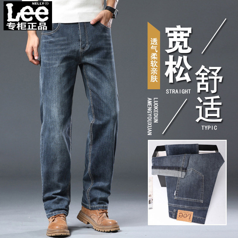 Lee Spring New Retro Jeans for Men, Summer Thin High-End Business Casual Versatile Loose Straight-Leg Pants Lee Spring New Retro Jeans for Men, Summer Thin High-End Business Casual Versatile Loose Straight-Leg Pants