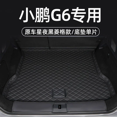 Trunk Mat: Mat, Xpeng Car Decoration Accessories - starry-night-black-main-advance-xpeng-g6-with-speakers-on-the-left