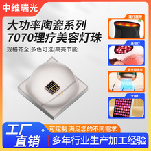 7070红外660NM740NM 850nm大功率大小排灯专用代替仿流明