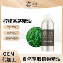 樸真柠檬香茅精油精油 印度单方精油原料批发芳疗香氛调香香薰
