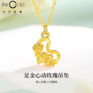 Water Shell Gold Pure Gold 999 Heart-Warming Rose Heart-To-Heart 24K Pure Gold Pendant Necklace Valentine's Day Gift