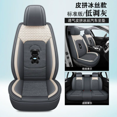 2022 New Bear Cartoon Car Four Seasons Pad - low-key-gray-standard-version-pi-bingsi-general-purpose