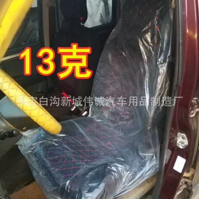 Car disposable seat protective cover auto repair anti-fouling seat cover three-piece set 4s shop repair and maintenance plastic seat cover (Seat cushion, seat cover) - 13g-seat-cover-100