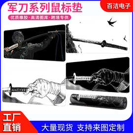 超绝爆款军刀系列鼠标垫平面橡胶优质加厚高清图片精密锁边鼠标垫