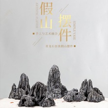 创意微景观仿真造景石假山石头摆件装饰品盆景摆件吸水石盆景假韩