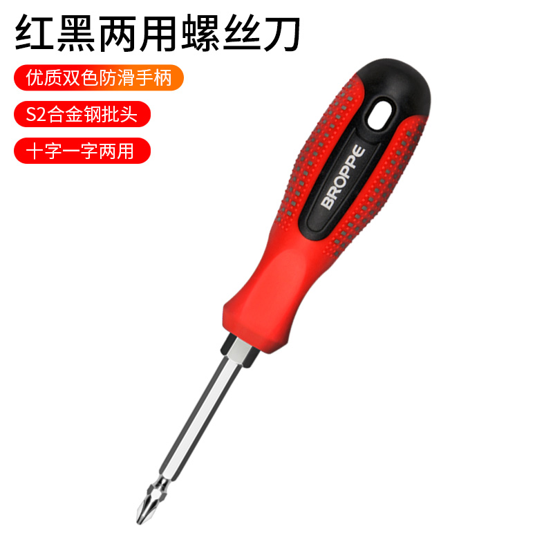 BROPPE PYCROZ un par de destornillador de doble propósito combinación de cabeza de lote magnética doméstica conjunto de destornillador de doble cabeza