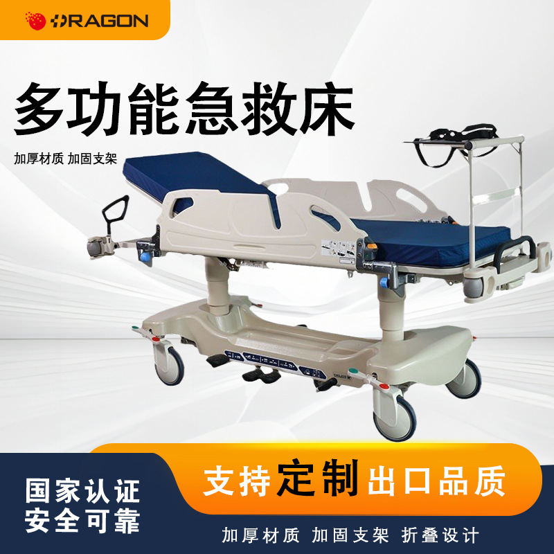 医用ABS升降急救床 胃镜检查床 医用多功能转运车 病人抢救车厂家