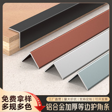 铝合金l角加厚护角客厅墙角包边装饰线条瓷砖阳角线防撞阳角条
