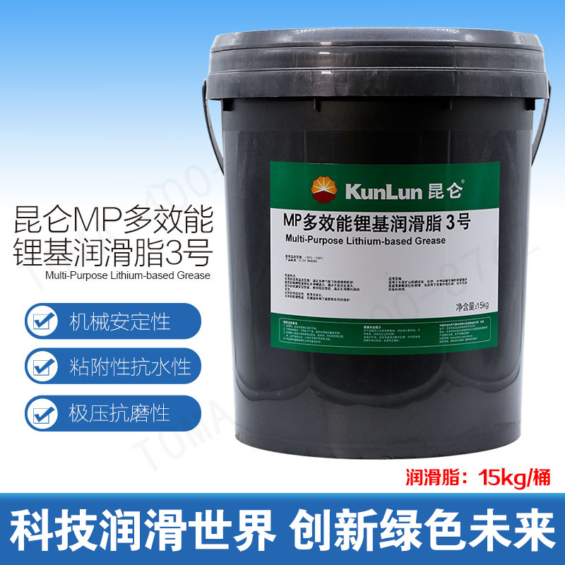 昆仑MP多效能锂基润滑脂3号15kg