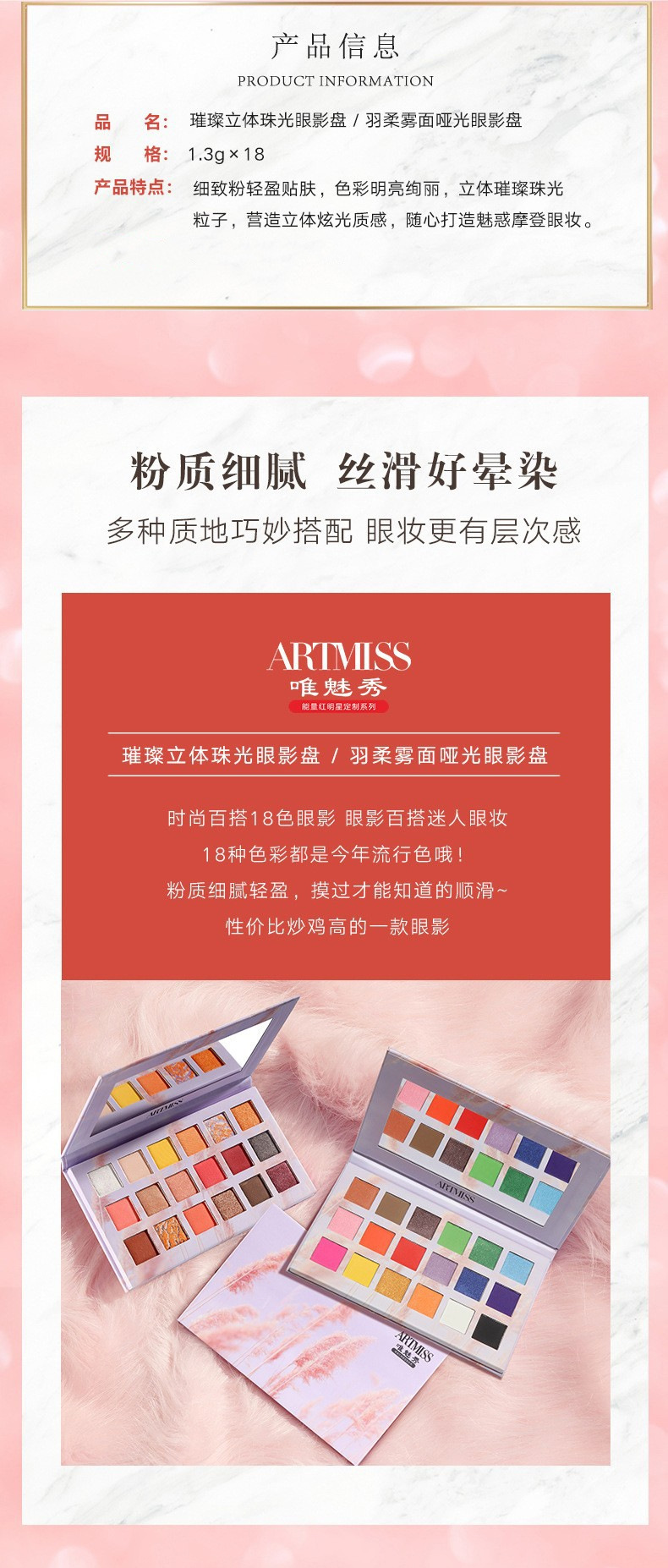 18色眼影盘.jpg