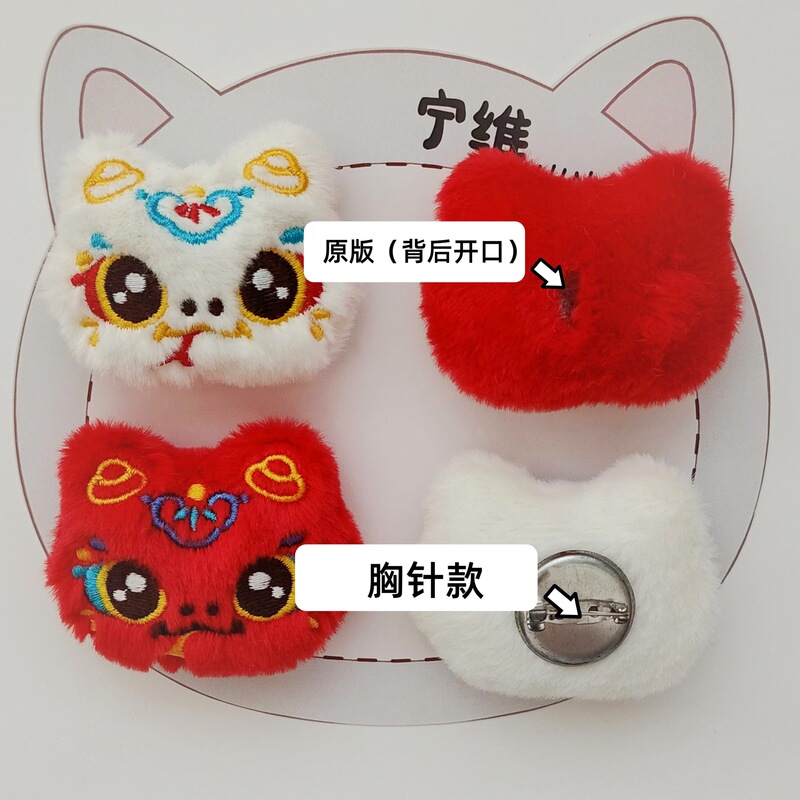 新年卡通生肖小蛇毛绒公仔胸针diy国风玩偶装饰儿童鞋袜帽子配件|undefined