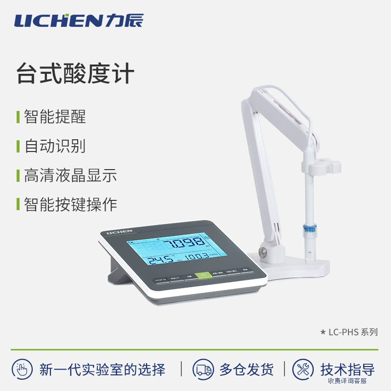 Lichen Technology Laboratory Настольный измеритель кислотности серии PHS, прецизионный pH-метр, кислотно-щелочной измеритель проводимости, многопараметрический