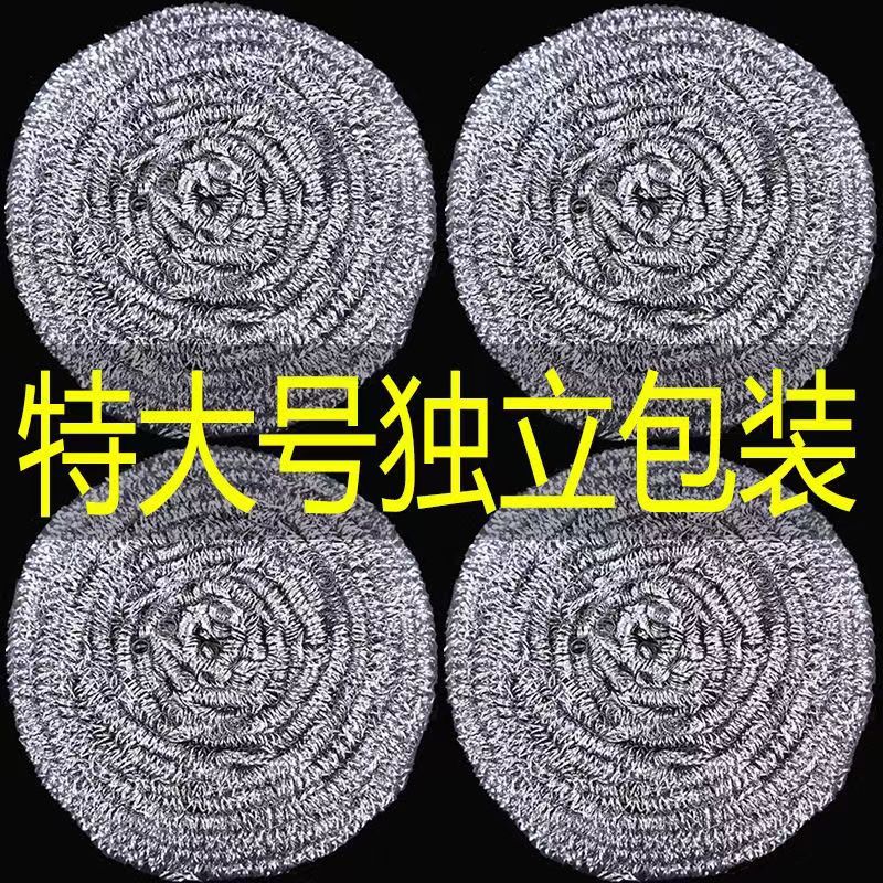 40 grams of super-large cleaning ball steel wire ball independent stainless steel pot brush washing dishes do not rust do not fall off the factory wholesale