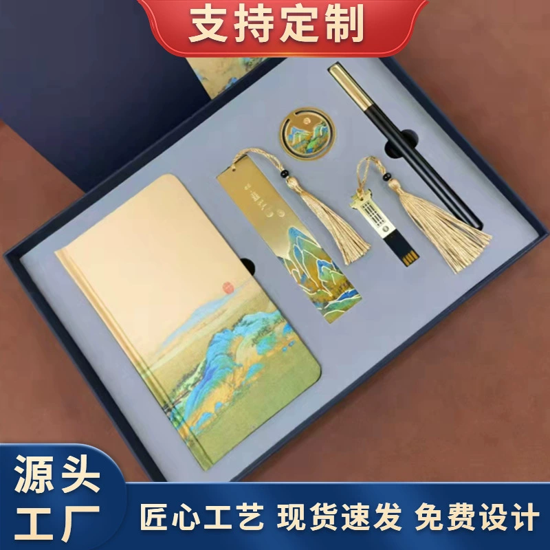 Комплект, латунный ноутбук, USB-накопитель для офиса, китайский стиль, деловая версия, подарок на день рождения, стиль легкой роскоши
