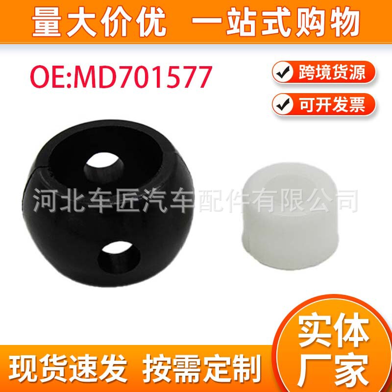 MD701577 for Mitsubishi Pajero Outlander car gearbox shift ball bushing MD739288