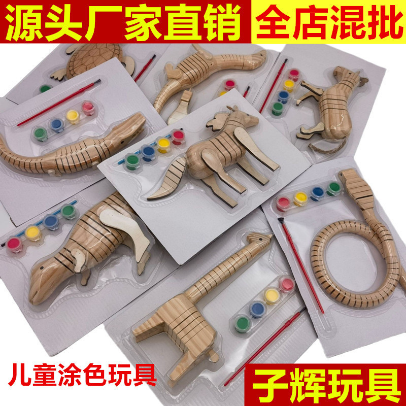 Manufacturer Wholesale Kidsren's Coloring Animal Painting Educational Toys Boys and Girls Street Stalls Night Market Supply Tourist Scenic Spot