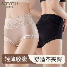 蚕丝裆高级绸缎感高腰塑身裤女蕾丝边冰丝提臀束腹内裤薄款透气夏