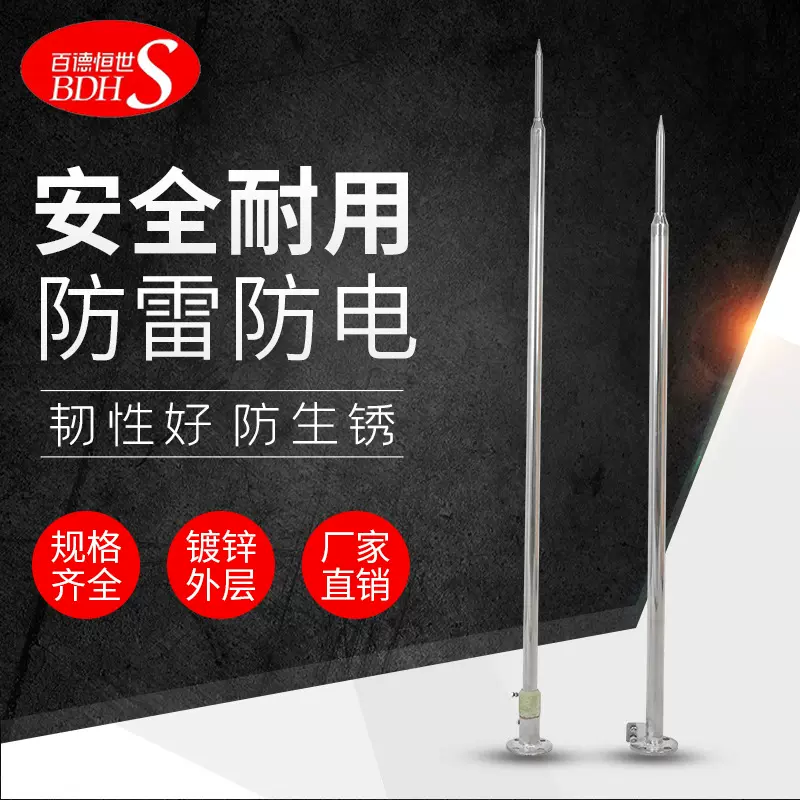 工业建筑不锈钢避雷针304绝缘避雷针杆 屋顶预放电优化型接闪器