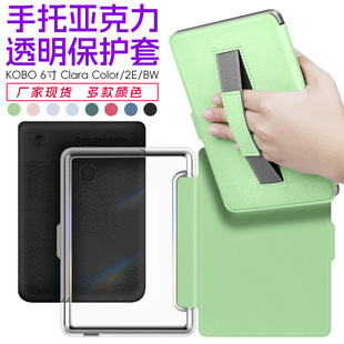 �m��2024Kobo Clara Color/2E/BW���������o��Kobo6���ֱֳ��o��