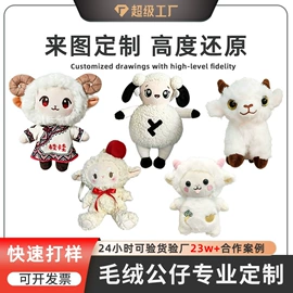 毛绒玩具;靠垫/抱枕;公仔挂件