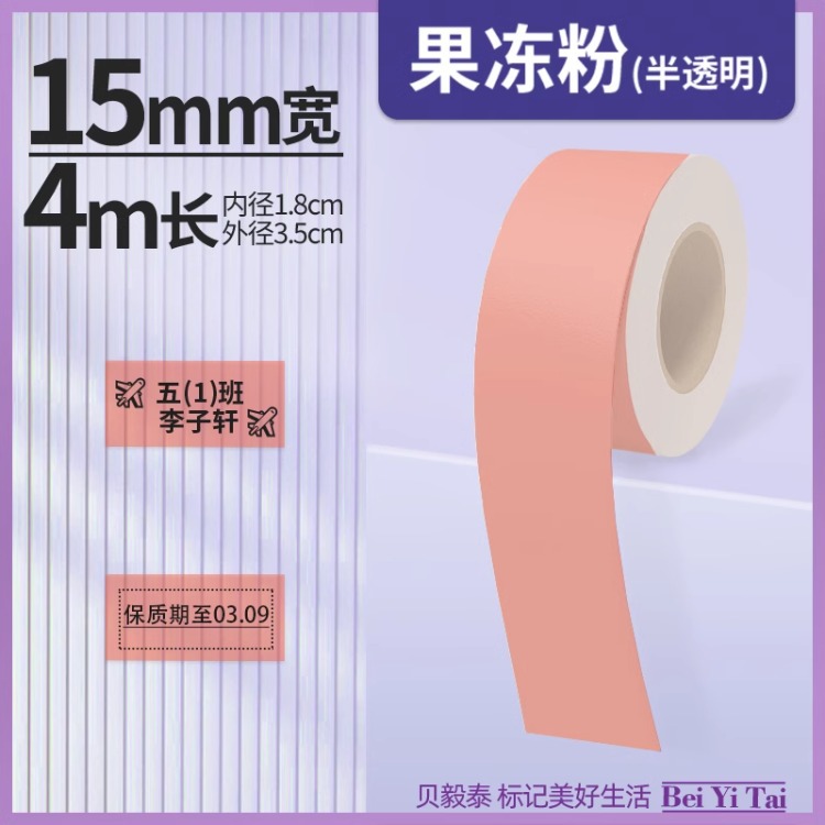 Shijingjing Vitalty Jingong Lite Tie Pule LR5 Le Write You P12 Papel continuo 15mm Papel térmico Deli Q2