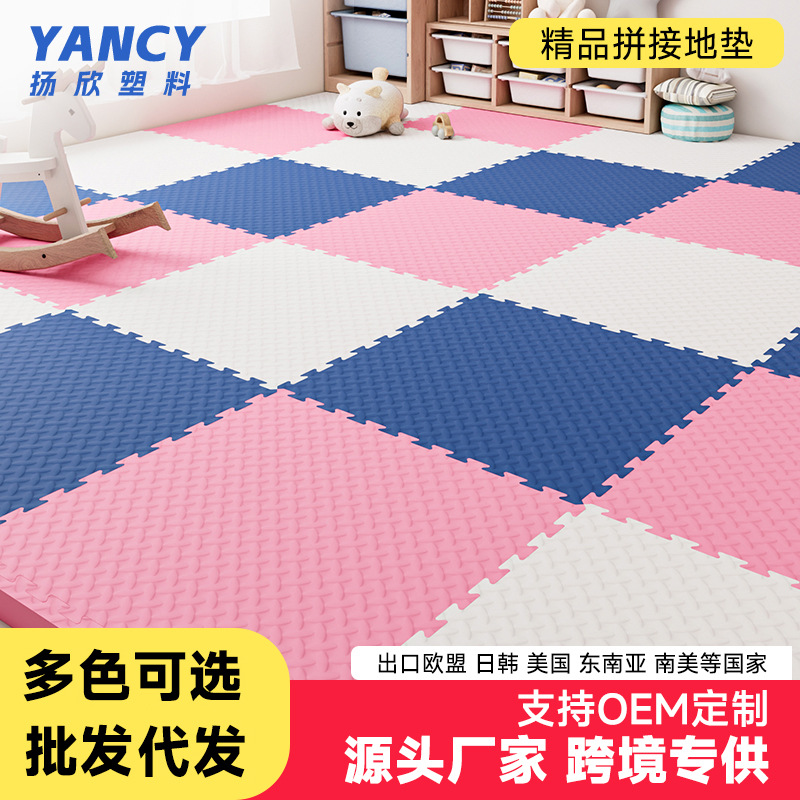 跨境批发拼接泡沫地垫卧室地板垫子拼图家用榻榻米EVA宝宝爬行垫