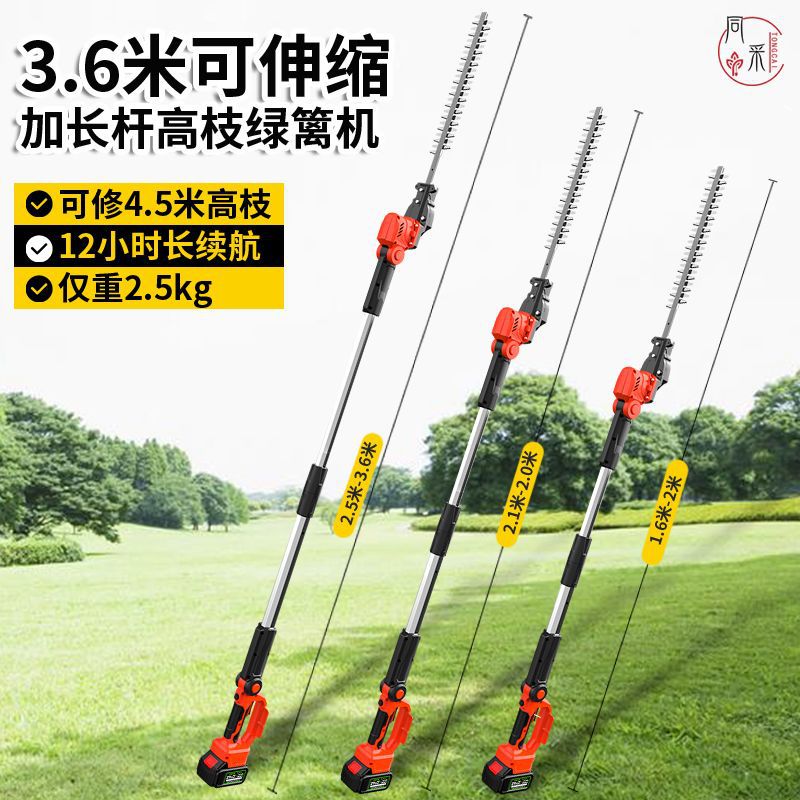 高空加长杆电动高枝绿篱机园林绿化苗木桂花修剪枝机伸缩杆大功率