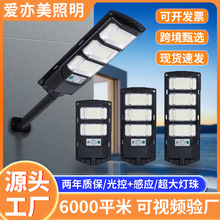 �¿�̫���·�����w�Б���������LED������ͥԺһ�w��̫���·��