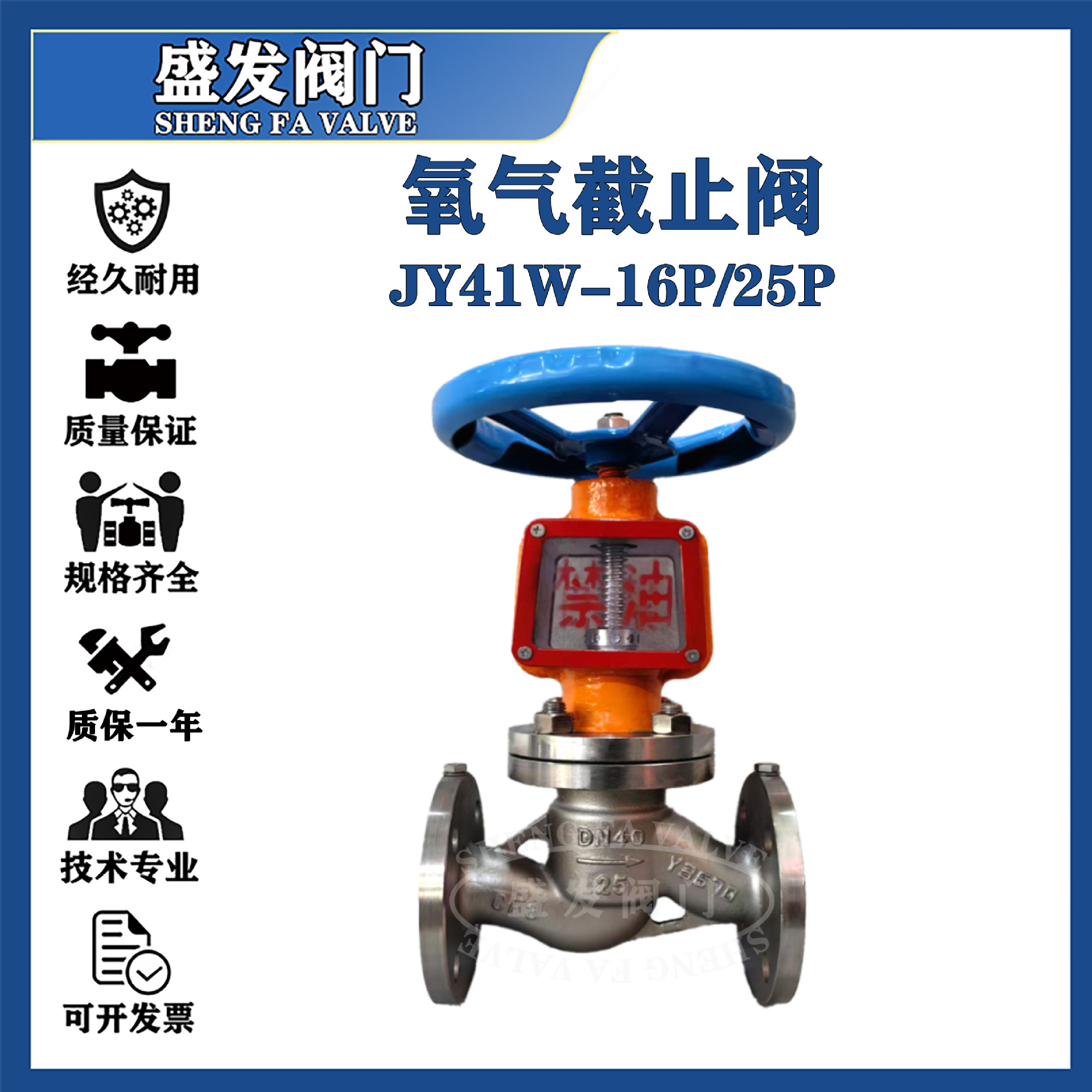 不锈钢氧气截止阀JY41W-16P禁油脱脂专用氧气截止阀304材质截止阀