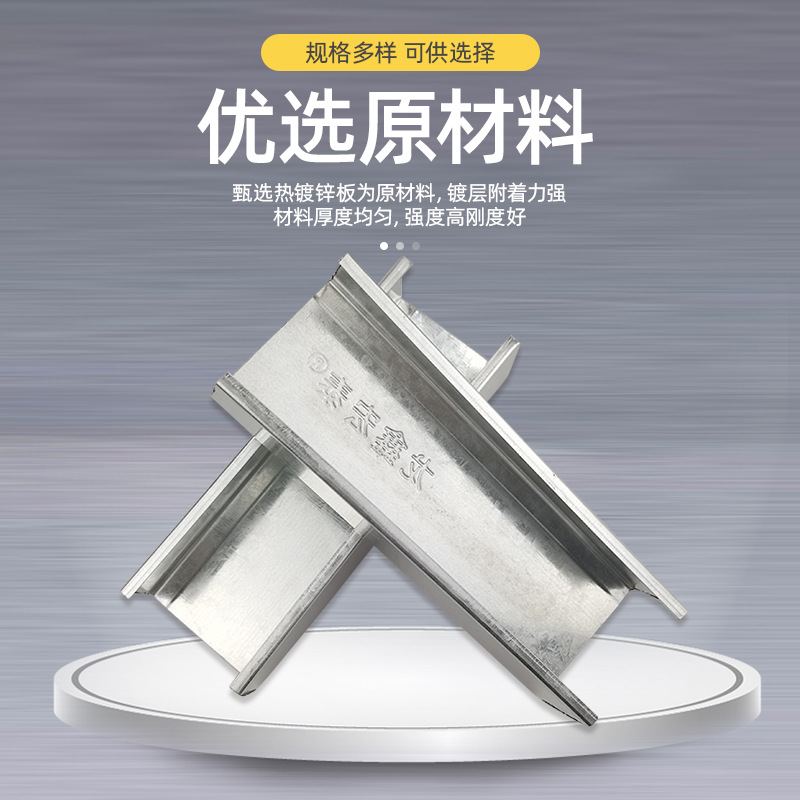 QC75 Impresión de quilla de acero ligero vertical OEM Material de techo personalizado Juego completo de quilla de acero ligero de venta directa de fábrica en forma de U