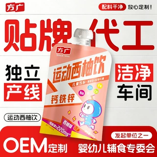 定制电解质补水饮能量营养补充液维生素西柚无蔗糖跑步水运动饮料