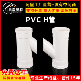 ���˼Ӻ�pvc110H���B�w���wʽ��ˮh����ˮ��ͨ�ܲ����h�����Ϲ�